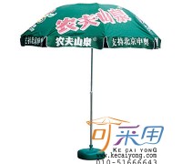 北京太阳伞批发太阳伞销售图1