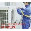 北京海尔空调移机拆机维修电话83292493