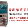 供应2010品牌手机 3折直销价 (诚招代理)