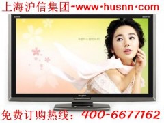 上海沪信集团好商家 好信誉 液晶电视特价促销中图1
