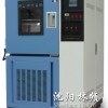 高低温试验箱/试验设备厂沈阳林频专业制造/排名出售