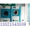 北京二手干洗机出售，干洗设备出售13521543559
