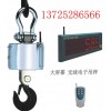 天津1吨电子吊秤,杭州2吨电子吊秤价格,南京3吨电子吊秤价格