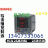 SB194Q-3X1无功功率表0731-23354888