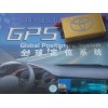 科技创新GPS车载定位仪诚招加盟商，蒋茜竹