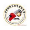 2011第八届中国（义乌）国际五金电器博览会