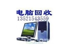 北京诚信二手电脑回收 二手网线回收 电子设备回收图1