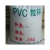 PVC香港利泽 F-60A 塑胶原料