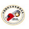 2011第八届中国（义乌）国际五金电器博览会