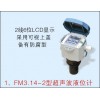 南京超声波液位计-苏州超声波液位计-西安超声波液位计-迪华
