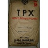 供应TPX塑胶原料