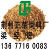 正荣▆█现金█▆求购棉粕次粉麸皮DDGS玉米小麦等饲料原料