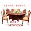 北京餐桌椅回收北京酒店家具回收宾馆家具回收