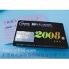 PVC防伪烫印银行卡，积分卡，会员卡，防伪标签