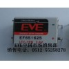 供应特价销售锂电池EF651625 3.6v EVE有现货