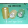 优质PVC电线膜·电线膜