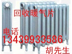 北京二手暖气片回收 北京收购暖气片 北京铸铁暖气片回收拆除