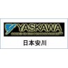 日本YASKAWA安川伺服驱动器、伺服电机