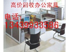 北京二手办公桌回收北京工位回收隔断回收15010913811图1