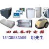 北京液晶电视回收 北京二手电视机回收15010913811