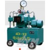4D-SY电动试压泵|电动试压泵|高压电动试压泵