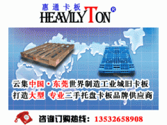 广州二手地台板回收二手卡板广州回收二手地台板回收旧托盘图1