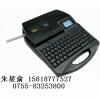 力码线号印字机LK-330A套管打码机LK-330A