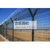 厂家供应优质机场护栏网，监狱防护网