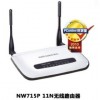 Netcore(磊科)NW715P 300M 无线路由器