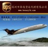 深圳到吉布提快递  DHL/UPS国际快递到吉布提