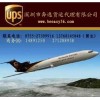 深圳到马达加斯加快递  DHL/UPS国际快递到马达加斯加