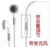 供应iPhone 3GS/4  苹果线控耳机方案