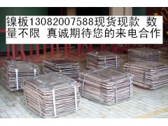 宏大长期求购金川镍板 高价采购铸造镍板 回收电镀镍板