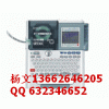 SR530C|锦宫SR530C中英文电脑标签印字机
