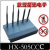 江苏南京HX-505CCC型金融系统专用型信号屏蔽