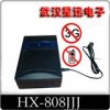 HX-808JJJ江苏常州手机信号屏蔽器