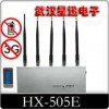 湖北黄石HX-505E遥控全频型手机信号屏蔽器