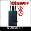 HX-808HE江苏无锡手持式无线网络+轿车专用手机屏蔽器