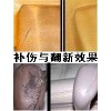 汽车真皮座椅修复,北京皮沙发翻新.补伤╱◥█◣