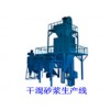 干混砂浆生产线，郑州水射流机器，油罐切割机