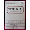 金龙胶囊用法用量、金龙胶囊疗效、金龙胶囊副作用