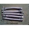 金属软管标准金属软管规格金属软连接性能不锈钢金属软管厂家