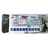 安徽蚌埠城市联网报警系统，110联网报警中心
