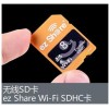 易享派ES100(8G WiFi SD)WiFi无线存储卡