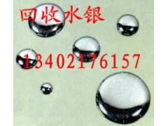 上海水银回收公司 高价回收水银 因为专业 所以值得信赖图1