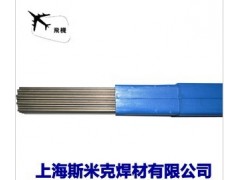 上海斯米克10%银焊条图1