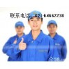上海三洋电视机售后维修电话服务2014专修平台