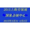 2015上海泵管阀设备展览会既国际机电产品博览会