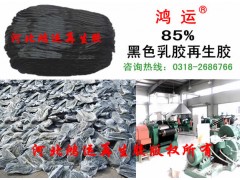 广州乳胶再生胶85% 乳胶再生胶黑色图1