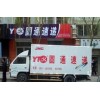 青浦区圆通物流公司承接电瓶车-摩托车-冰箱-空调-洗衣机托运